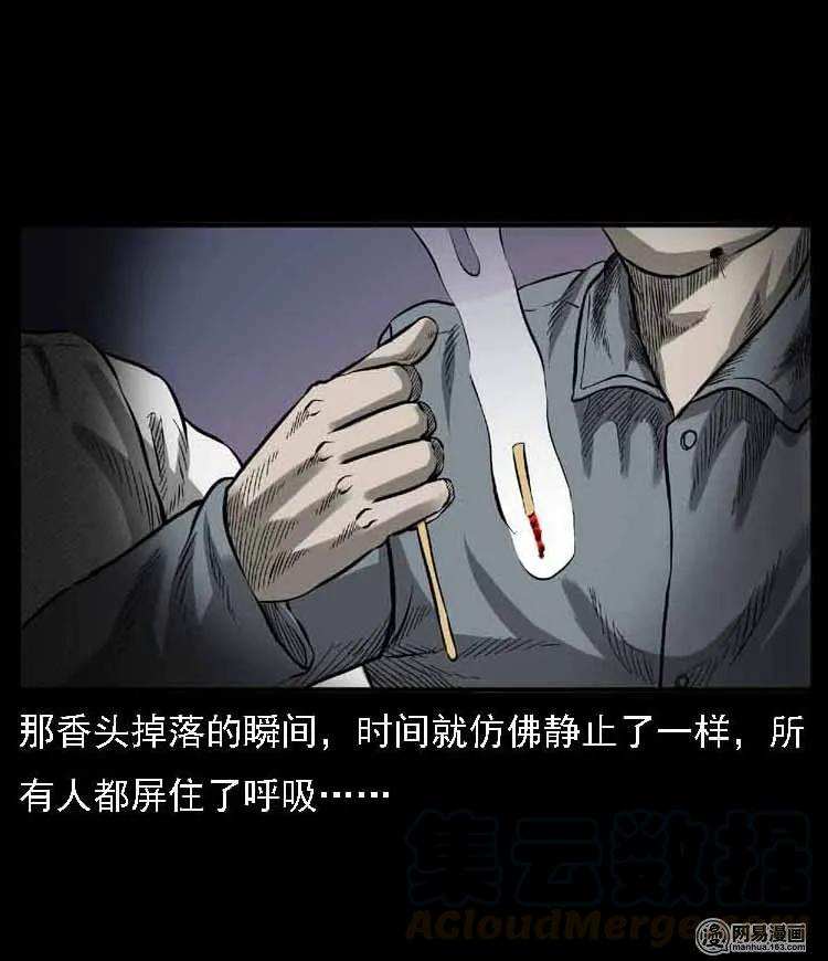 55 马疯子外传（二）上90