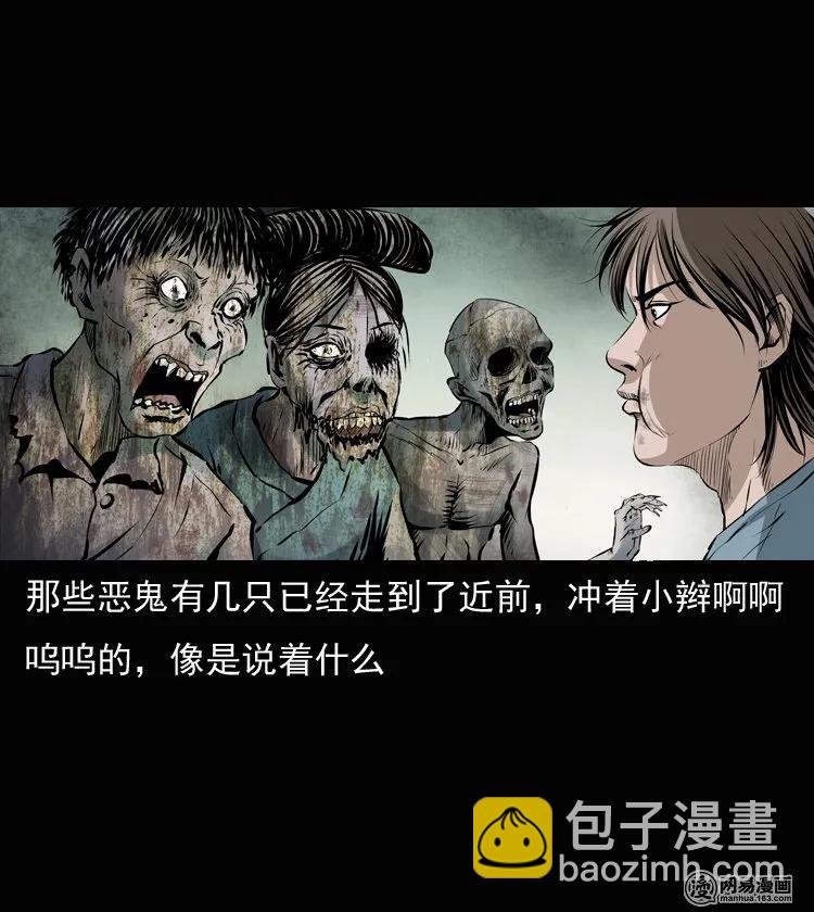 134 营救马疯子三（上）62