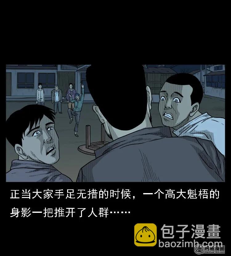 45 富一刀降妖37