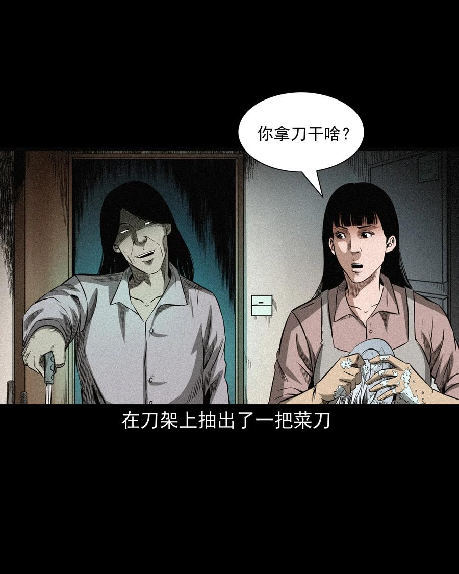517 凶宅厉鬼17