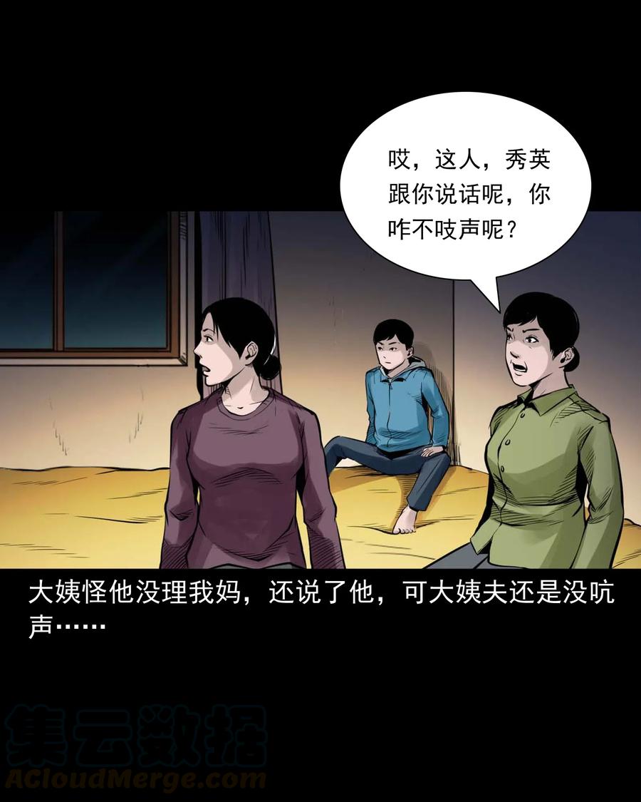 485 被上身的姨夫24
