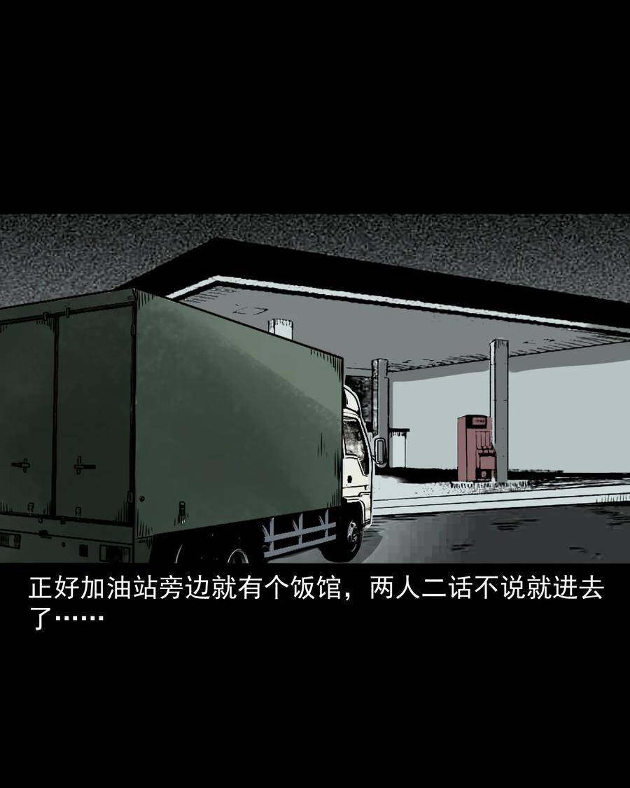 304 十里诡路8