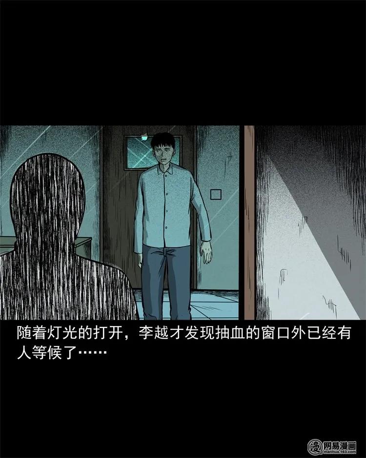 221 深夜的病人11