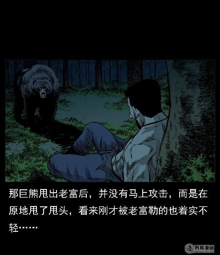 53 富一刀战黄妖（下）19