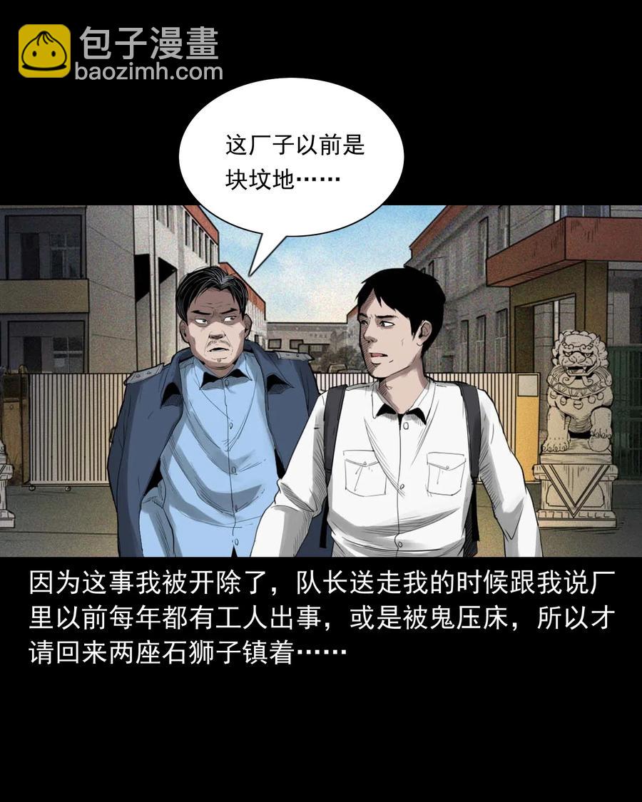 450 镇兽39