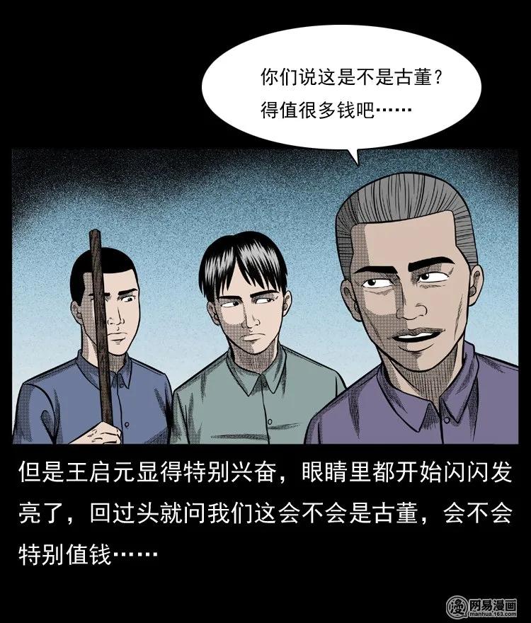 64 石像18