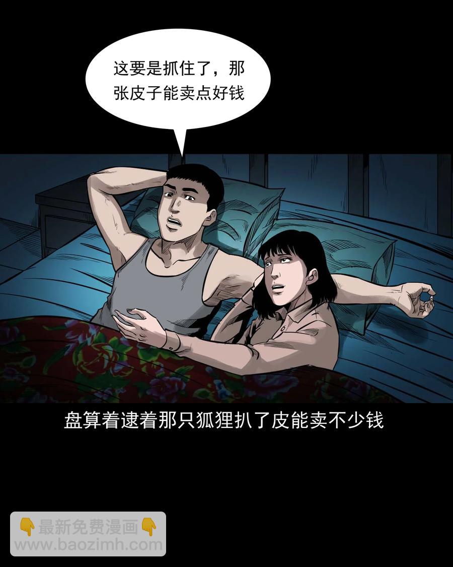 545 狐狸围脖14