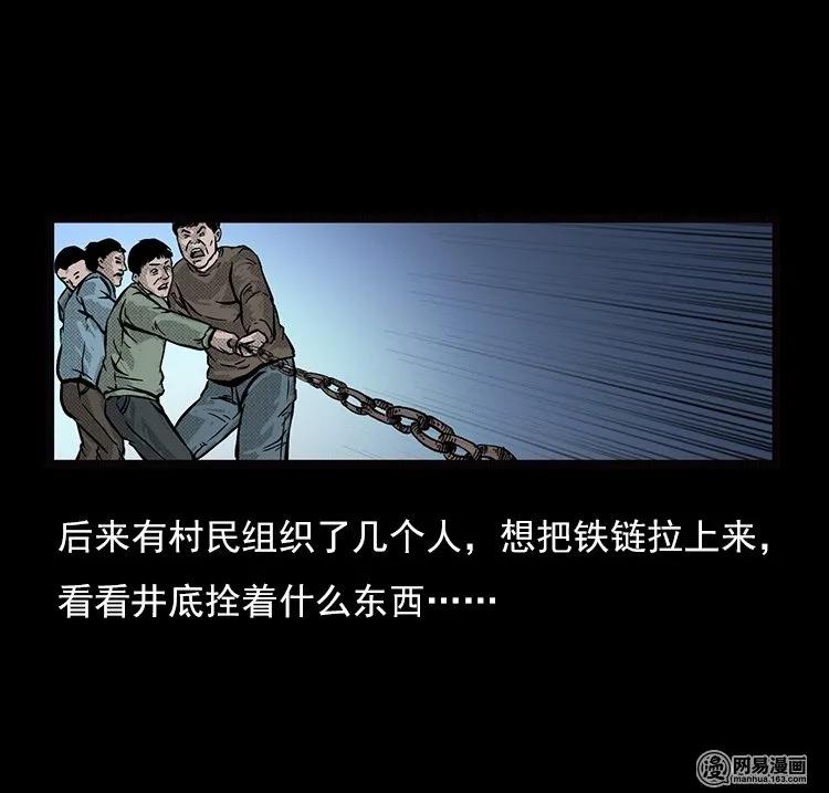 73 锁龙井（上）18