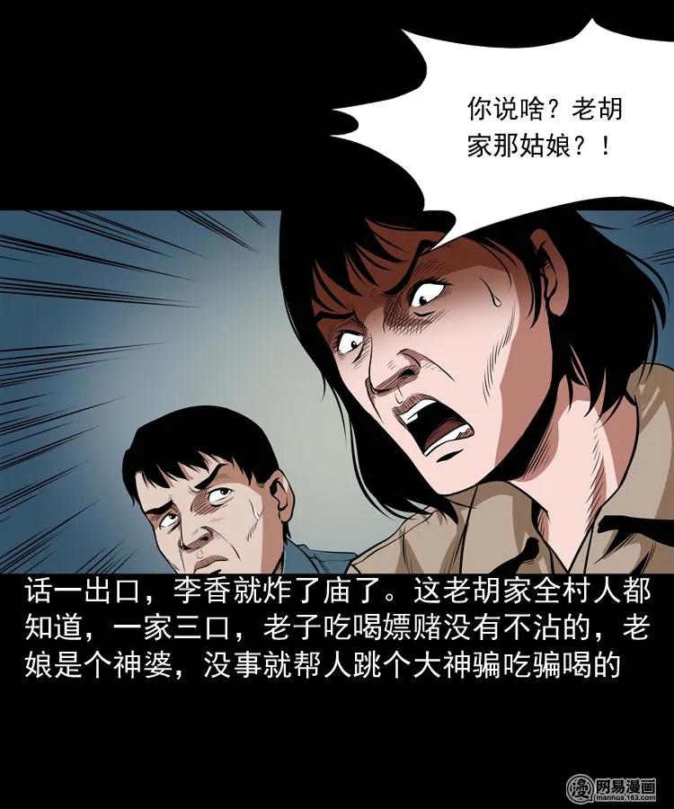 167 诅咒7