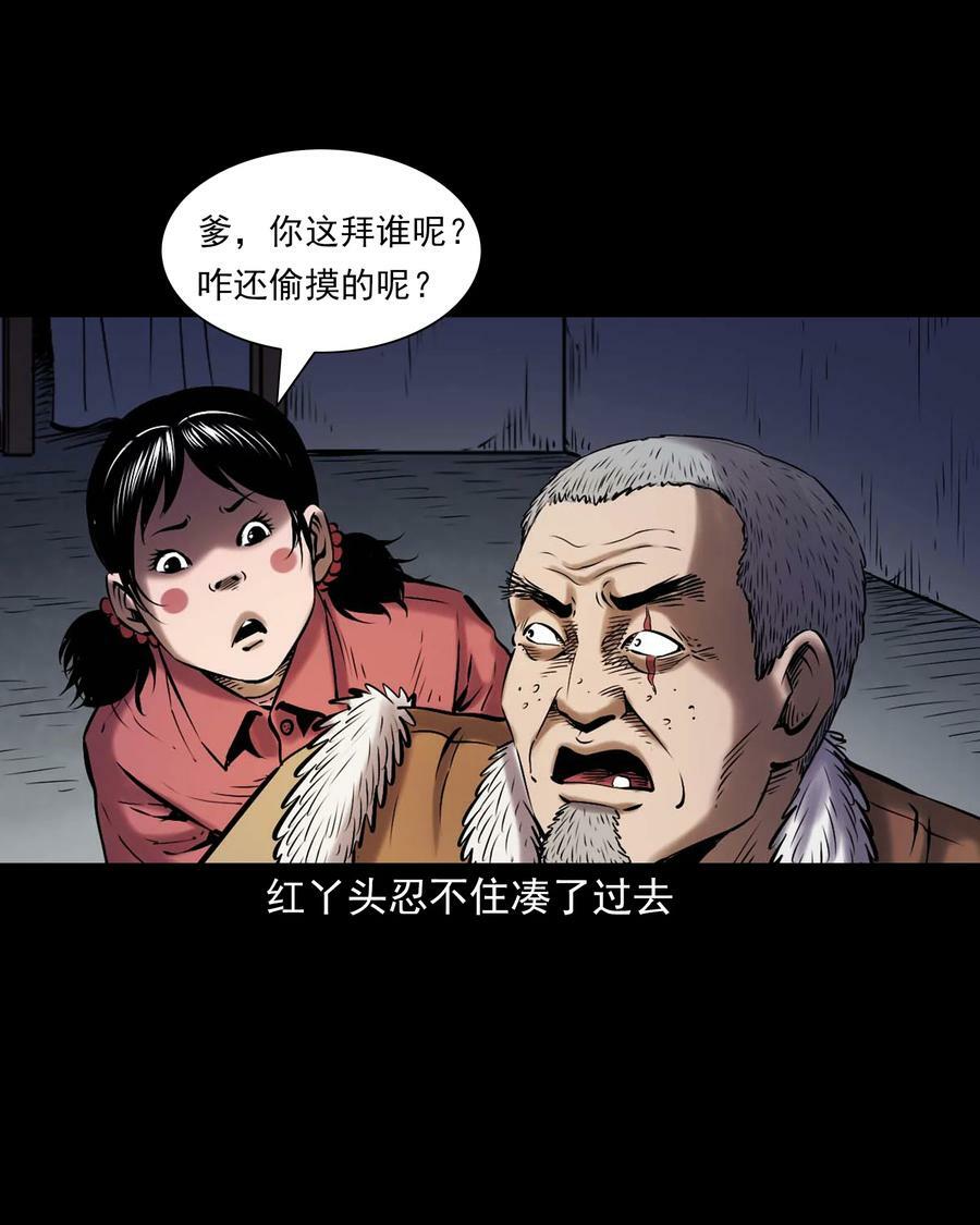 669 老烟鬼180话5