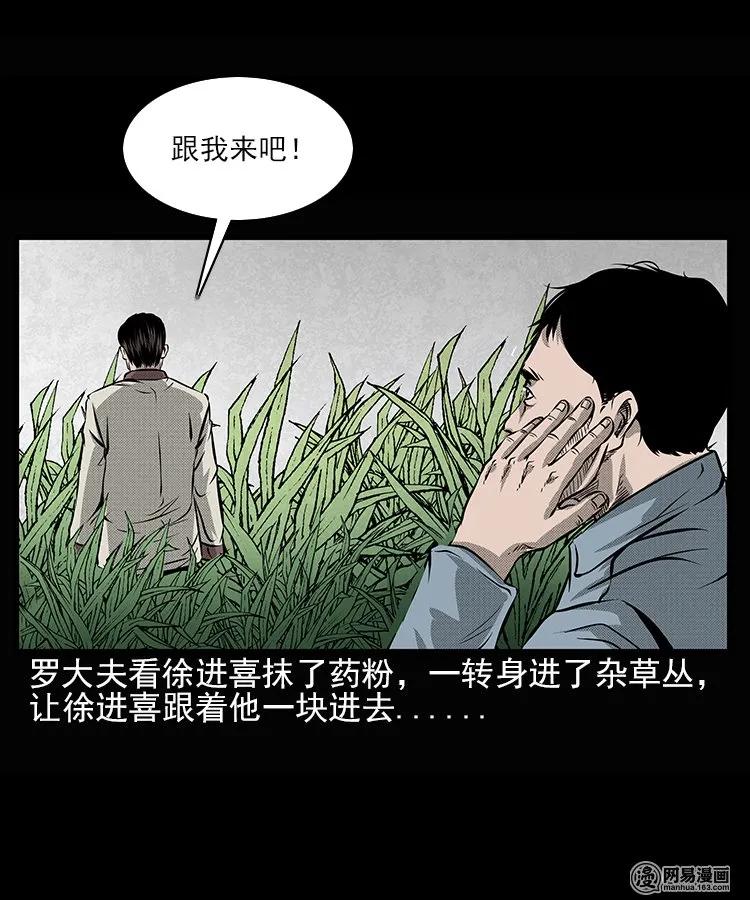 66 赤脚医生破蛊（上）63