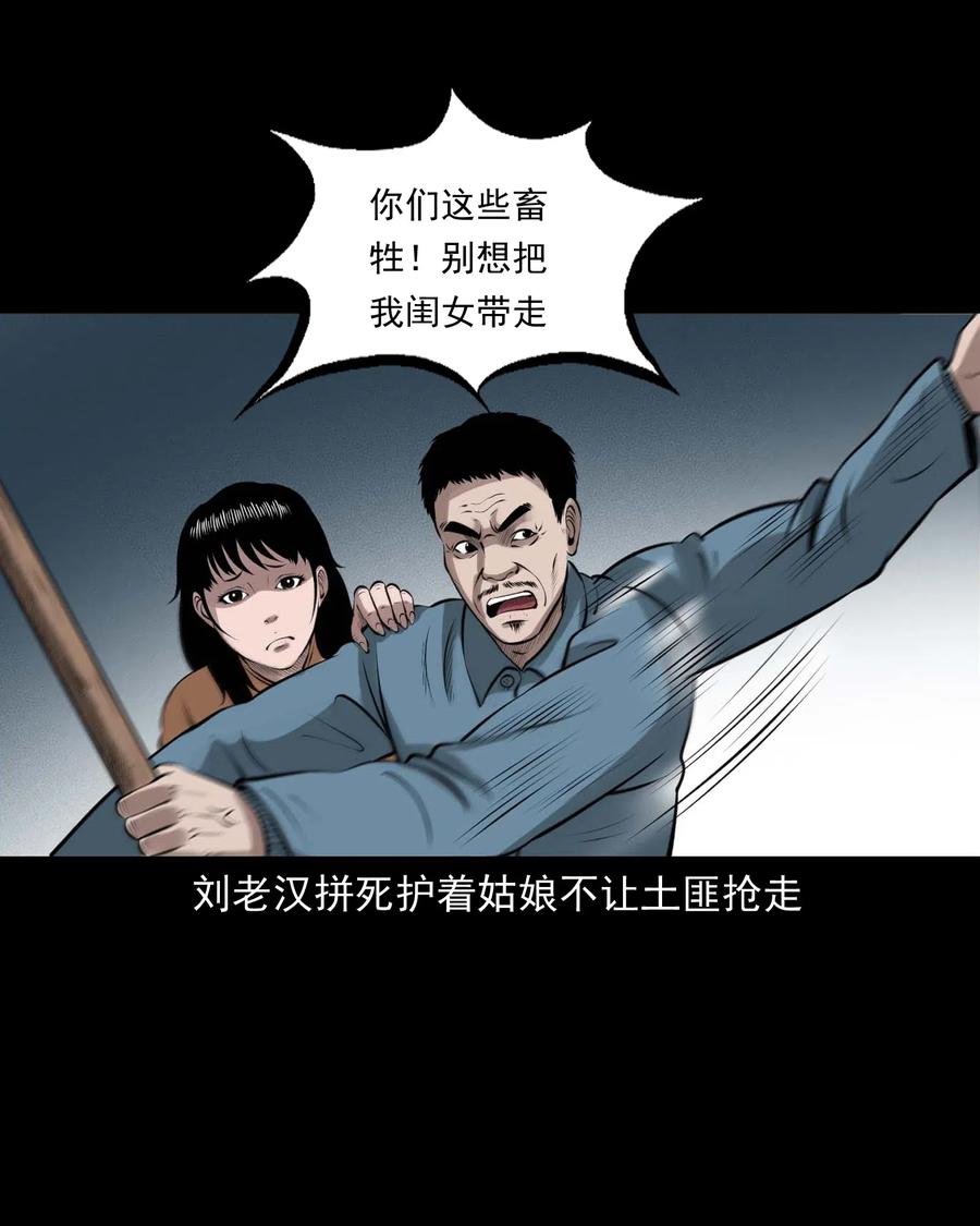 457 老烟鬼67话39