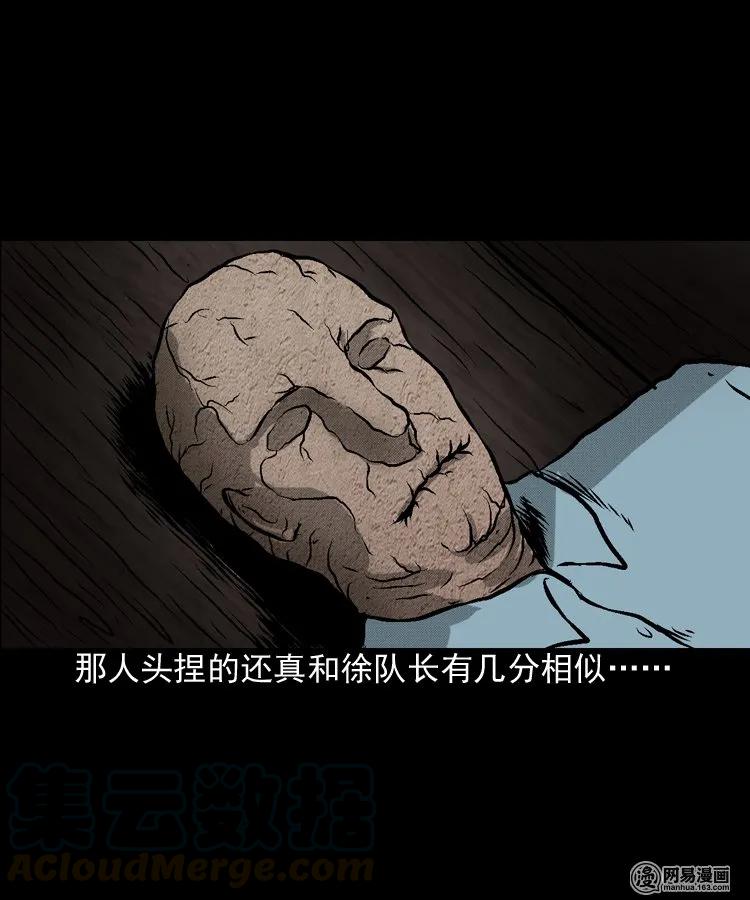 170 无头人48