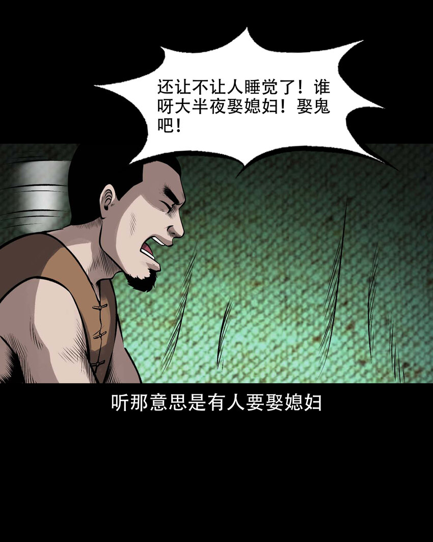 599.1 老烟鬼137话32