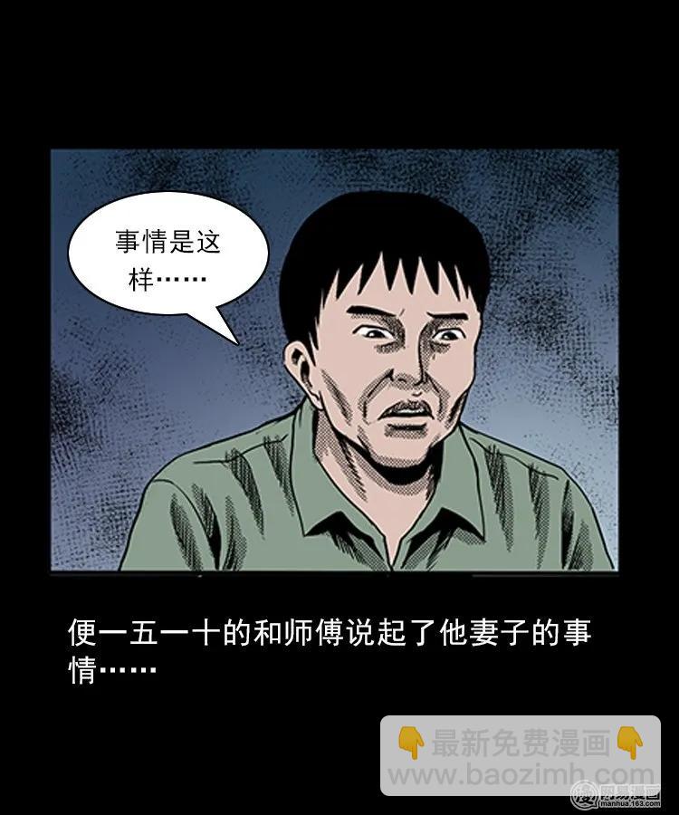 81 索命怨魂（上）22