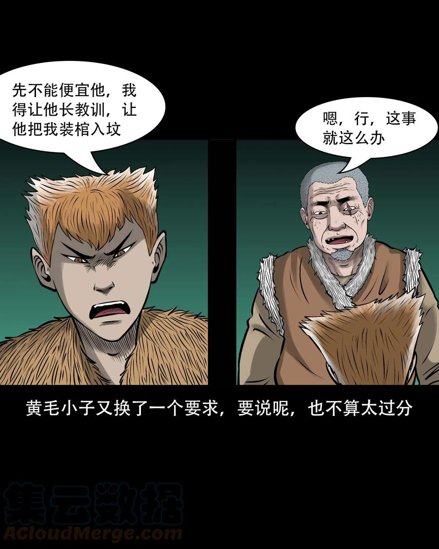 555 老烟鬼114话57