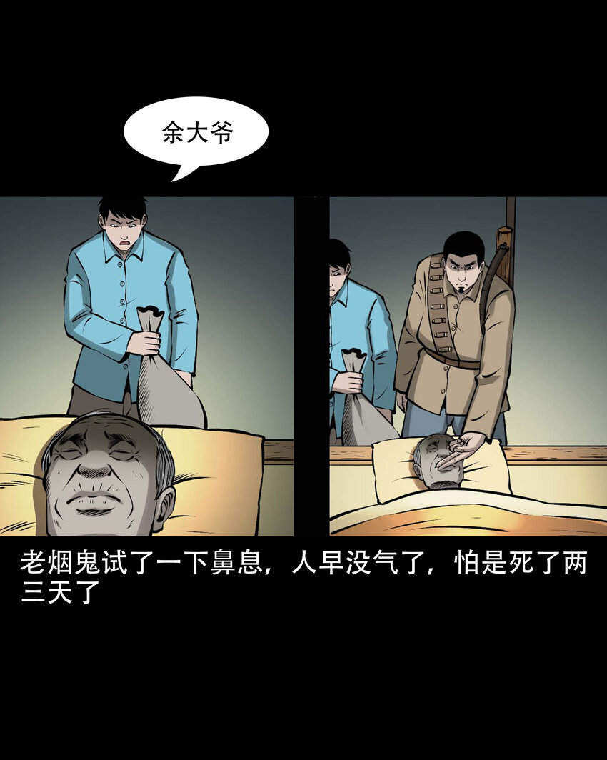 585 老烟鬼130话46