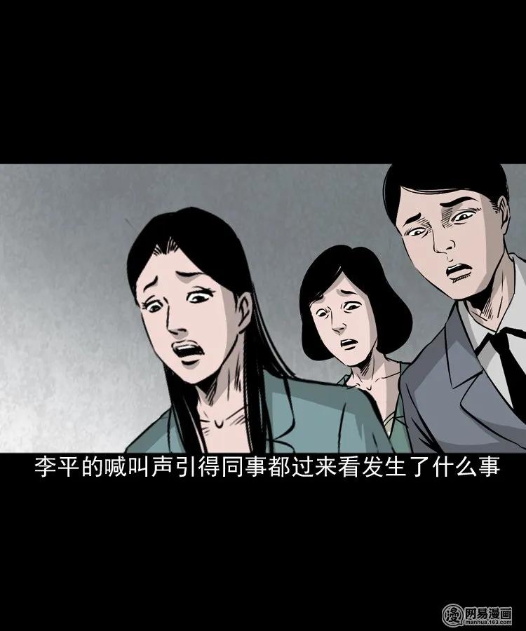 161 猛鬼大厦（下）23