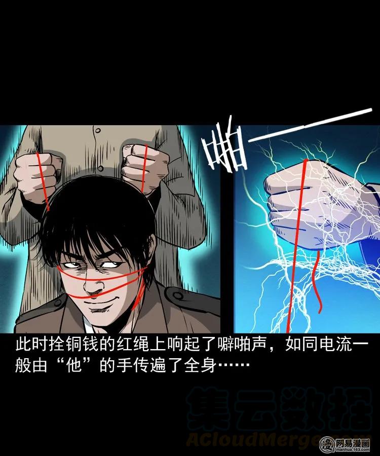 174 阴阳眼（七）64