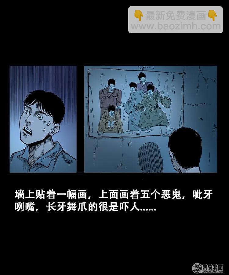 106 鬼推磨41