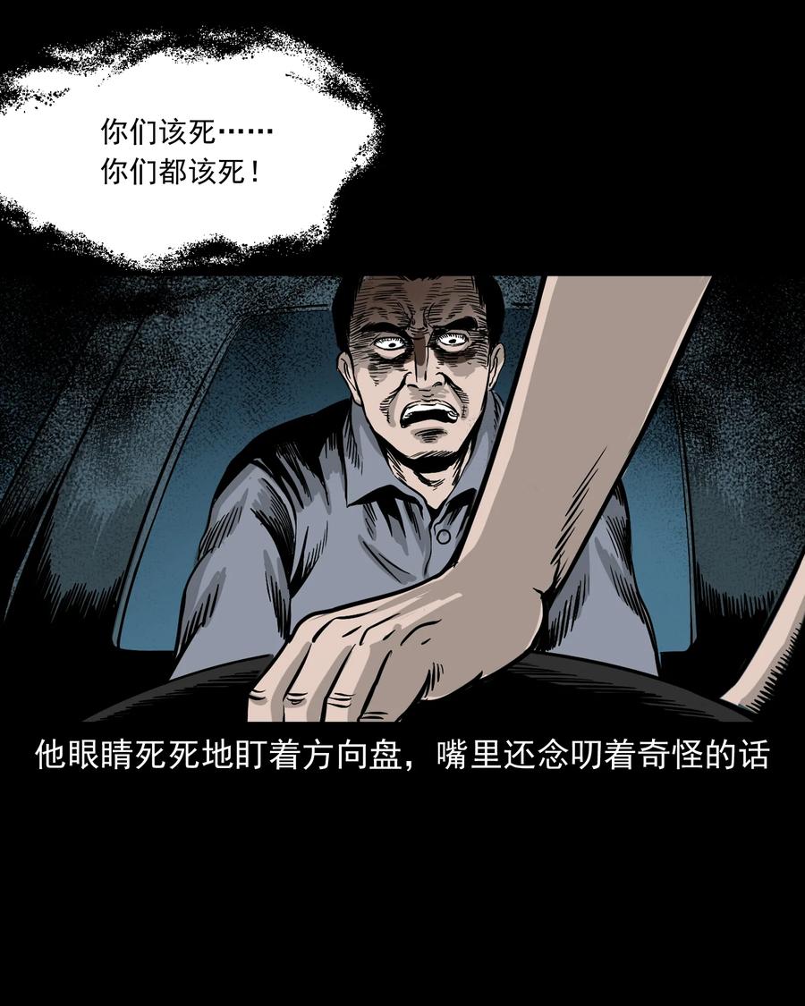 304 十里诡路58