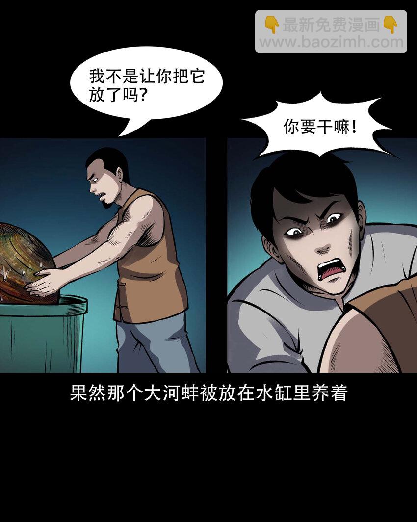 599.1 老烟鬼137话68