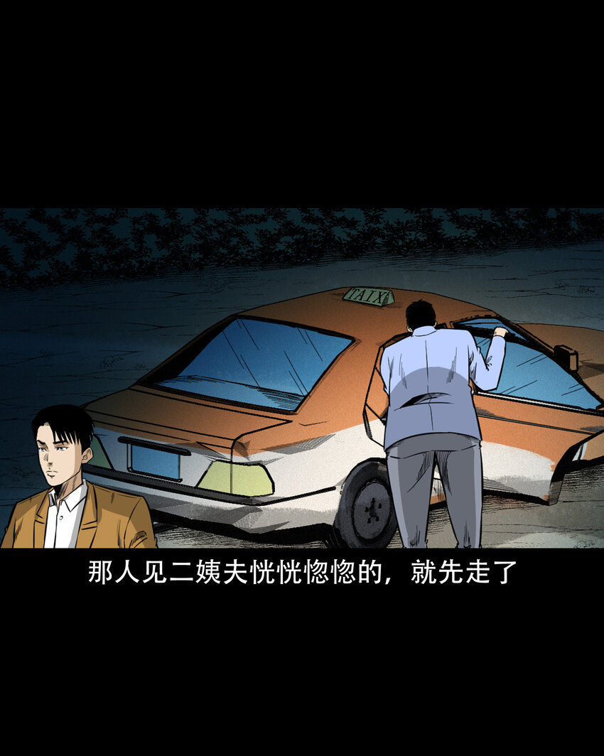 604.1 午夜搭车的孕妇40
