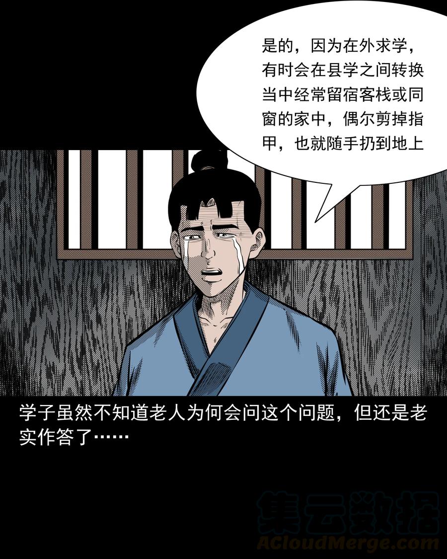 282 老鼠成仙32