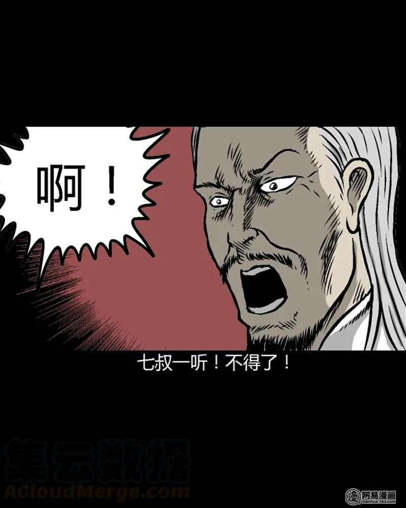 210 民国诡事（三）68