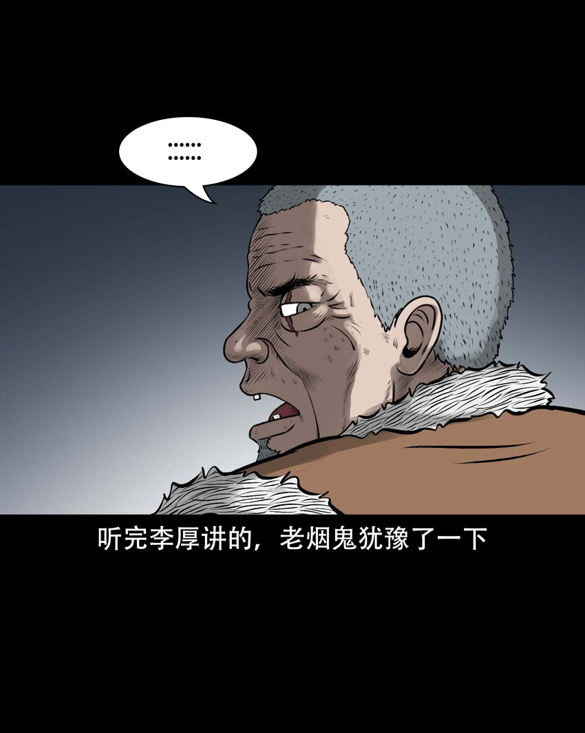 589 老烟鬼132话23