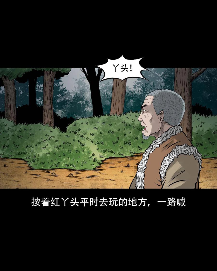 561 老烟鬼117话77