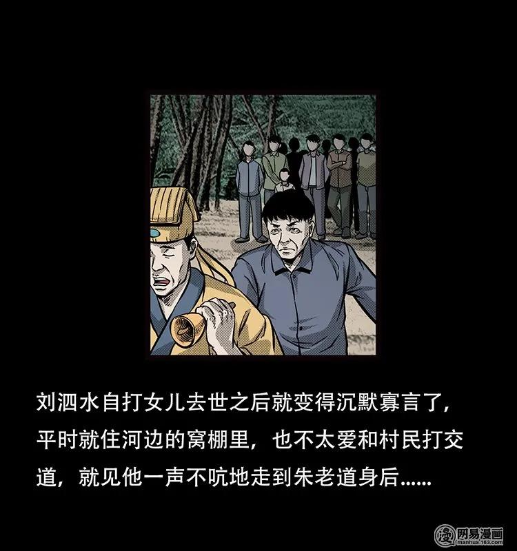 70 龙王尸（下）18