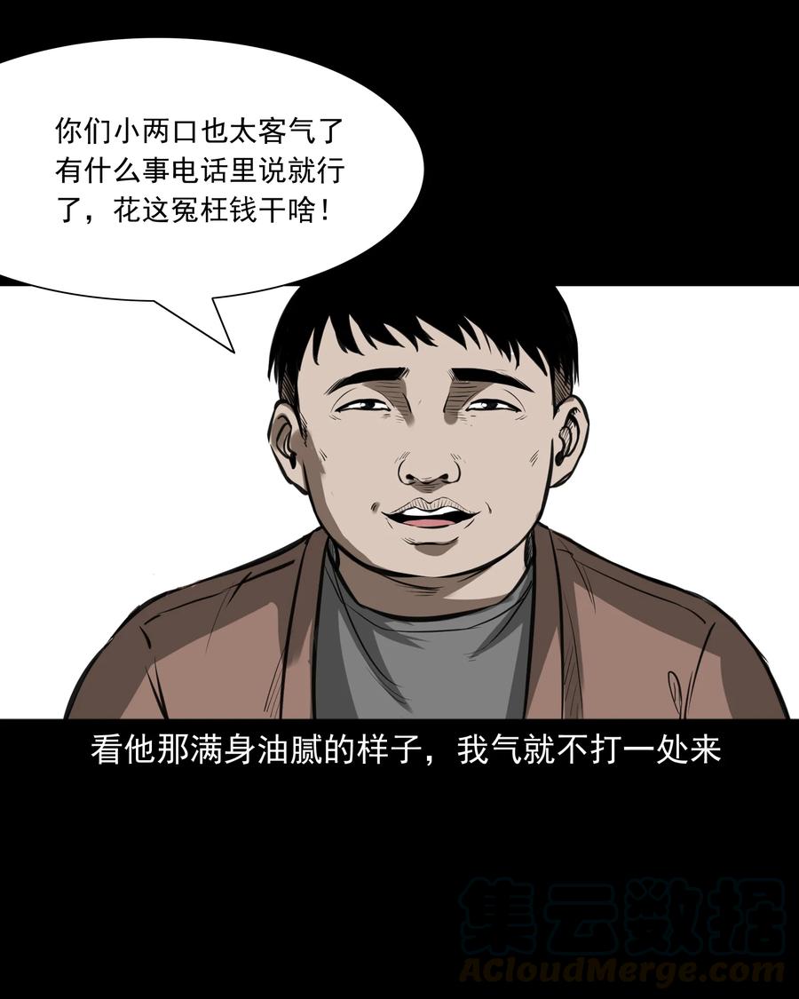 277 不干净的屋子48