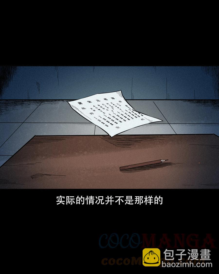 572 笔仙事件51