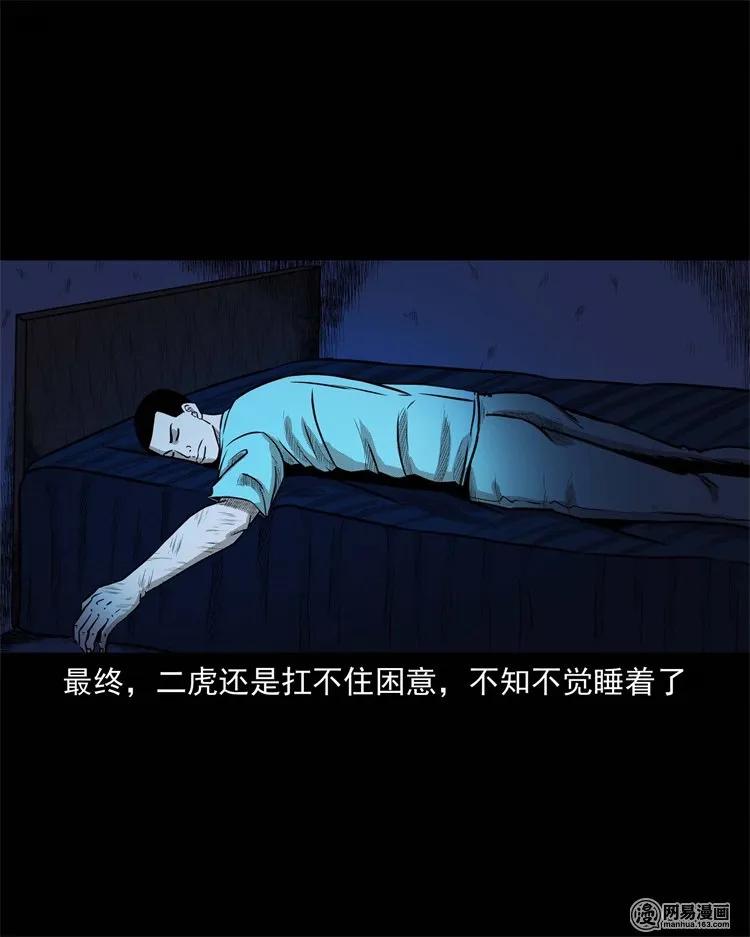 230 梦中脱皮61