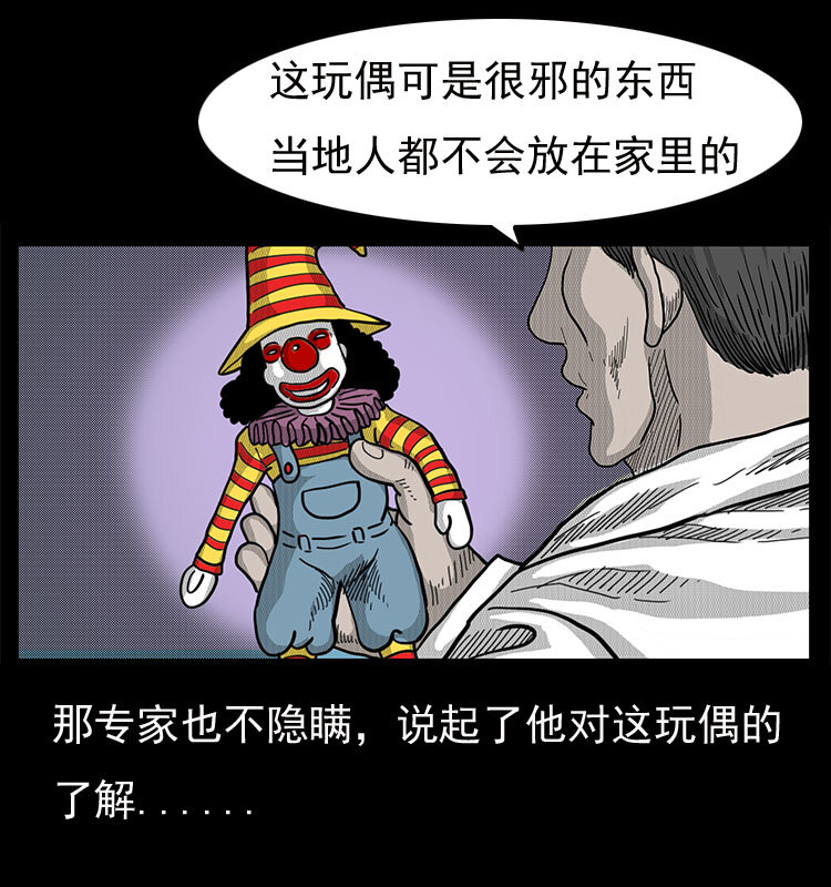 19 小丑53