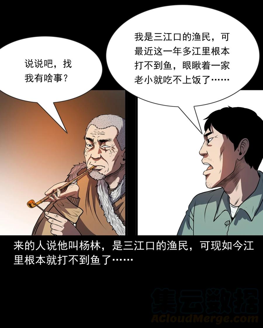 361 老烟鬼（十九）20