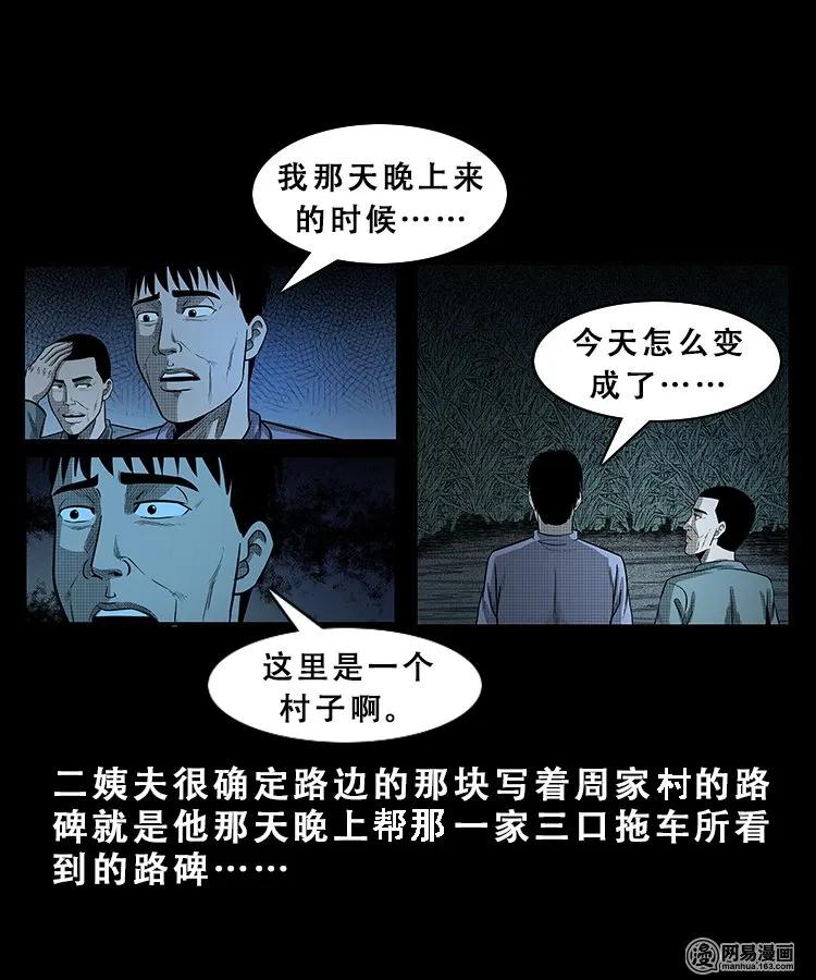 101 拖车37