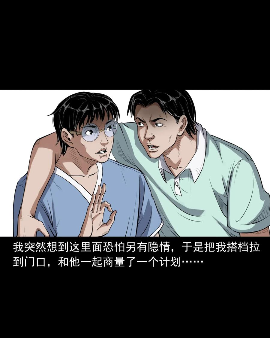 400 诡闹58
