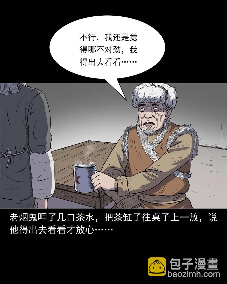 283 老烟鬼 49