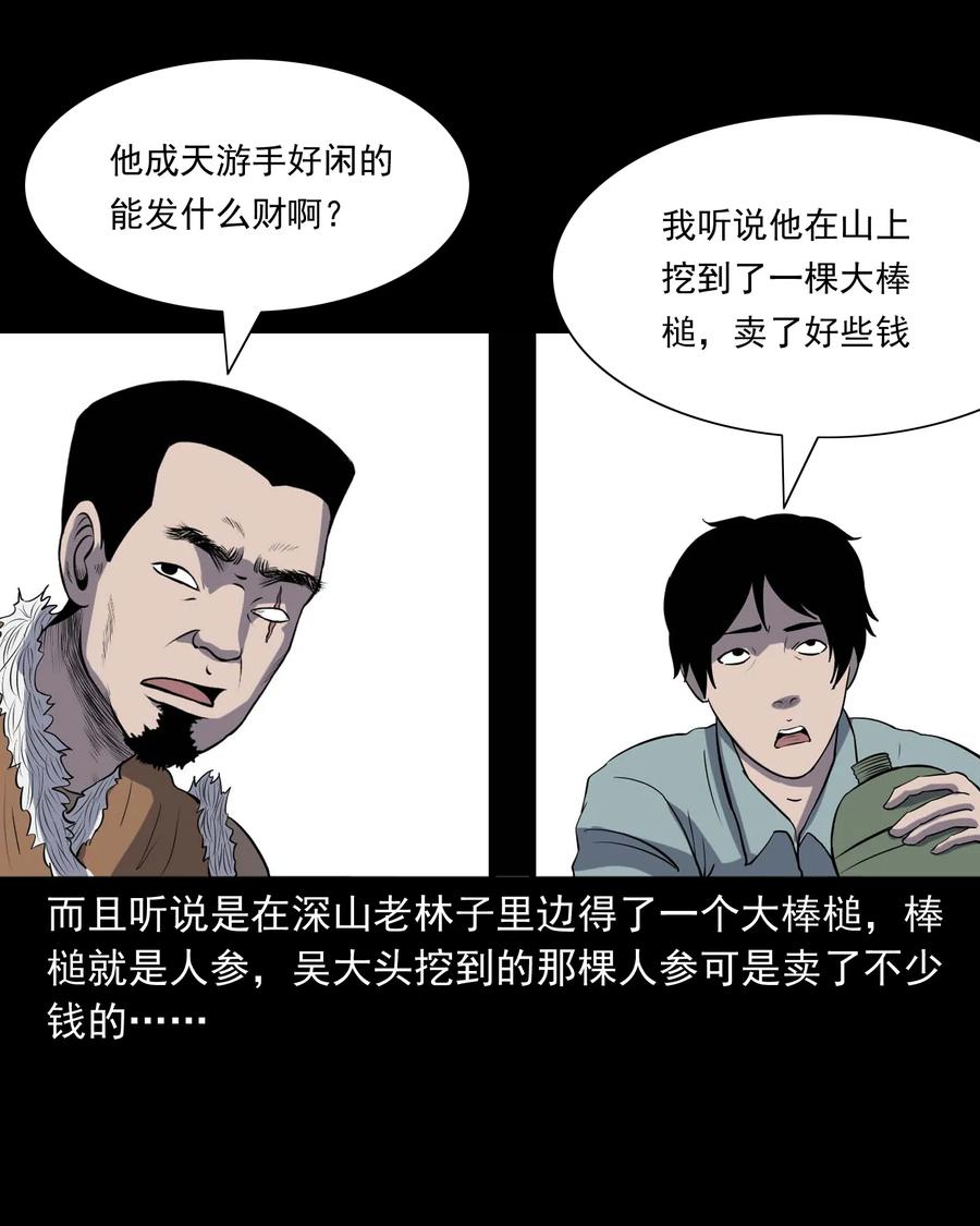 300 老烟鬼 97