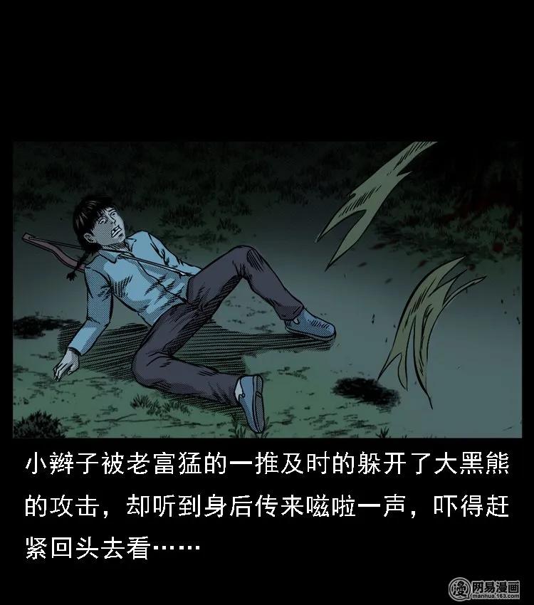 52 富一刀战黄妖（中）71