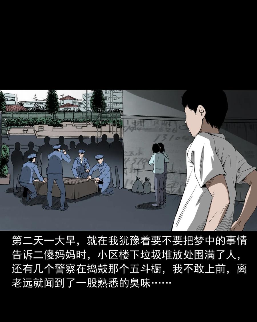 324 童年悔事77