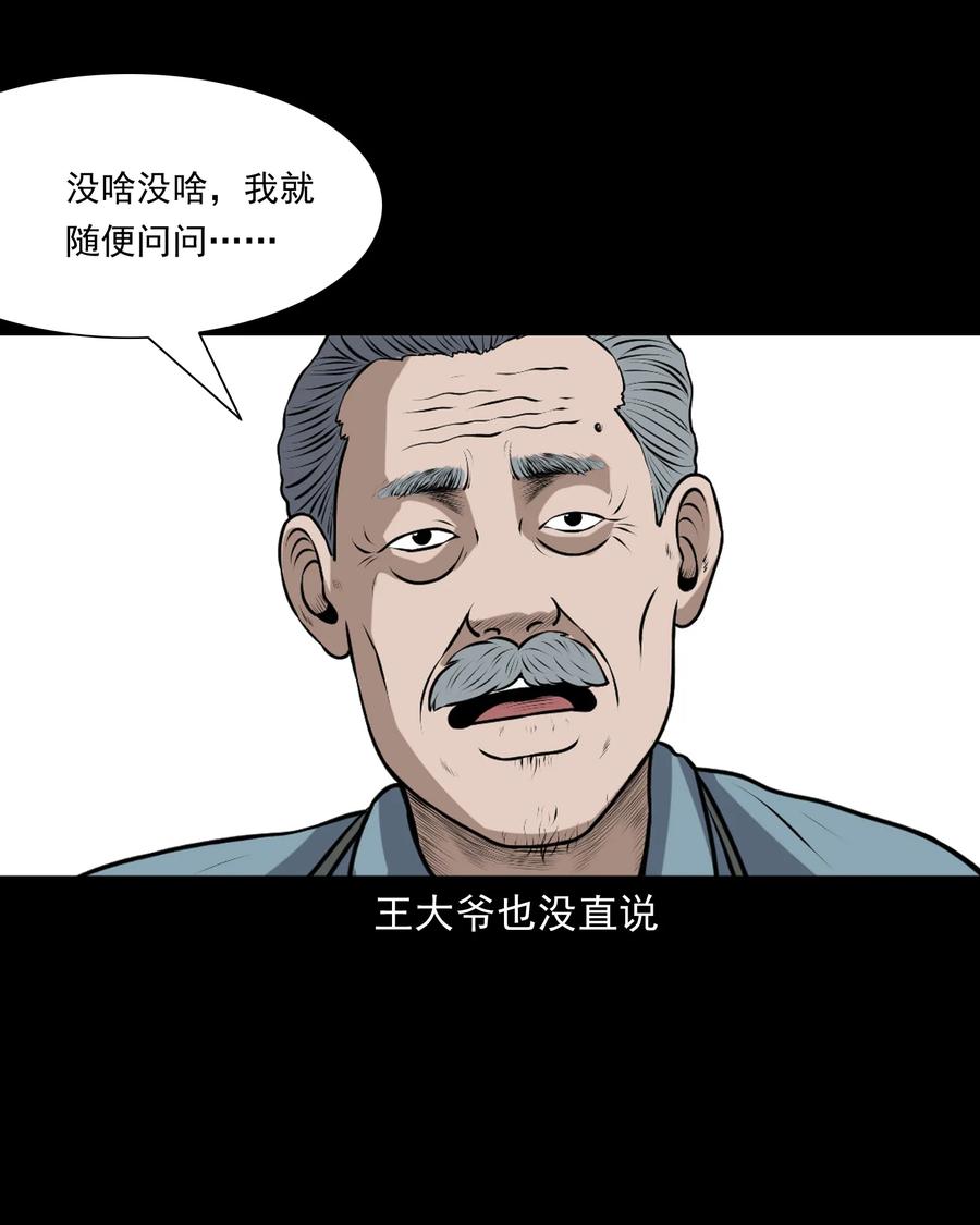 346 王大爷的故事71