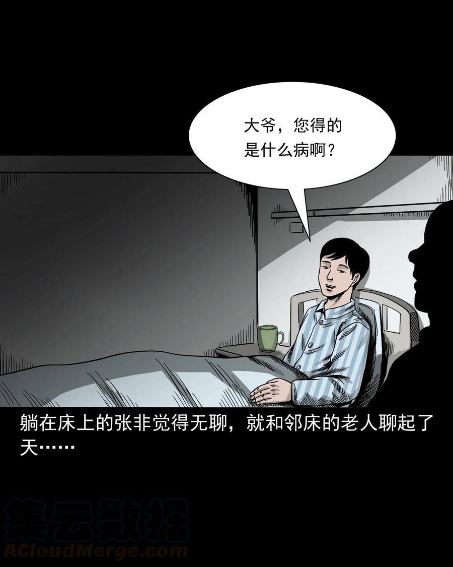 316 别睡这张床4