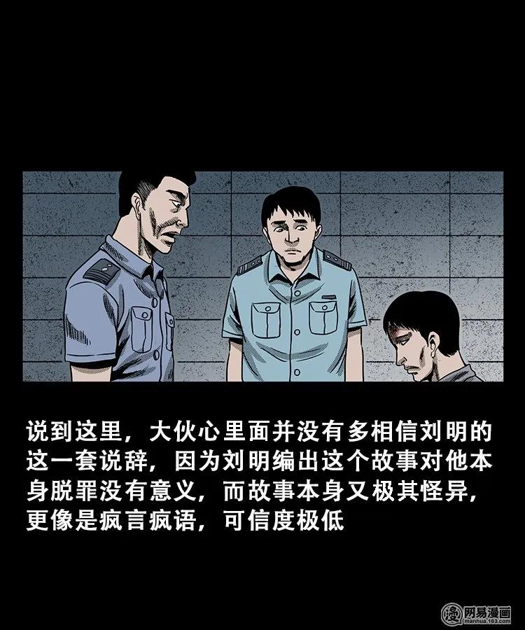 102 心里有鬼（上）46