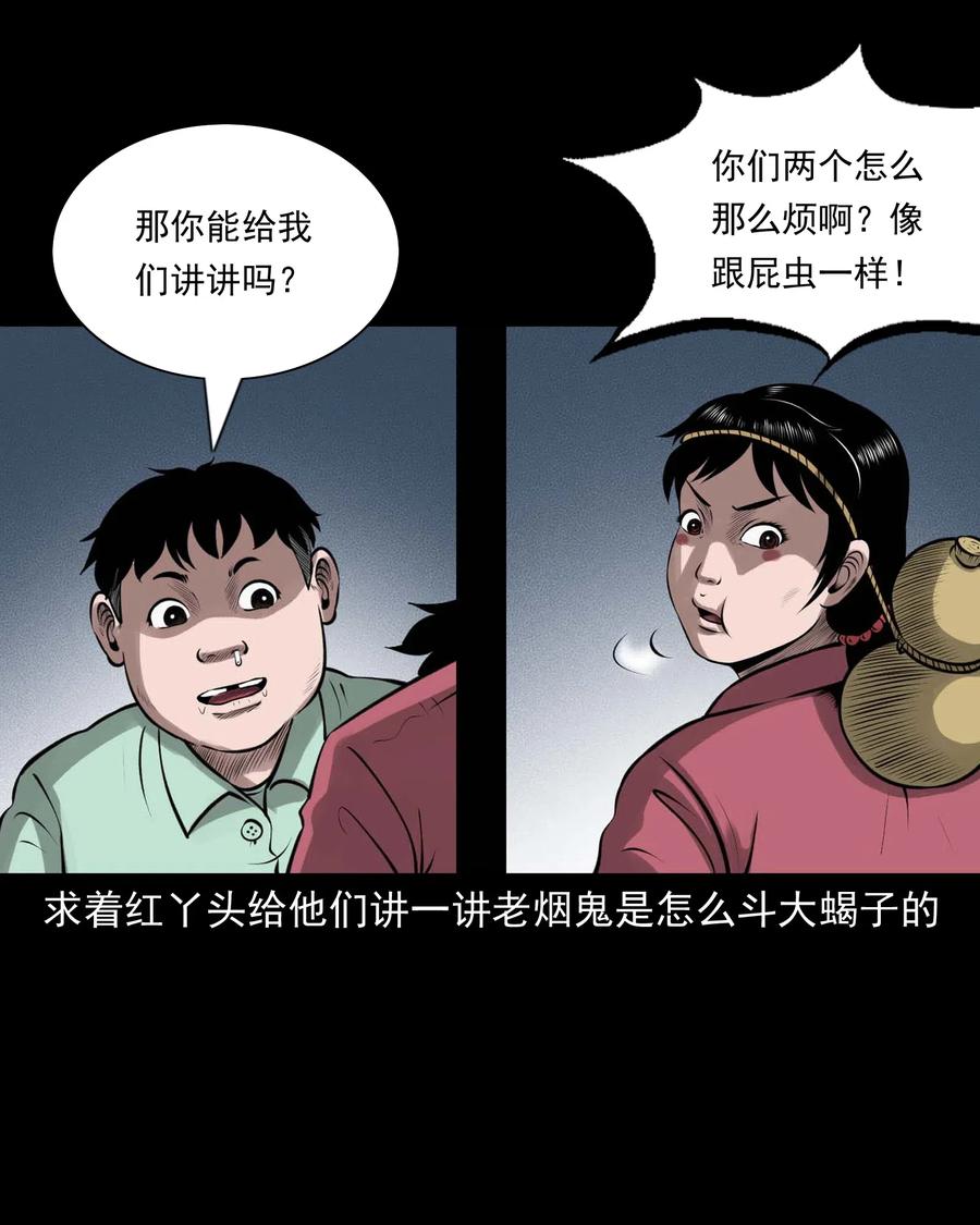 457 老烟鬼67话13