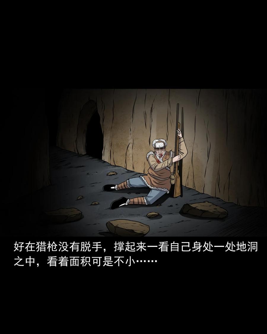 359 老烟鬼（十八）38