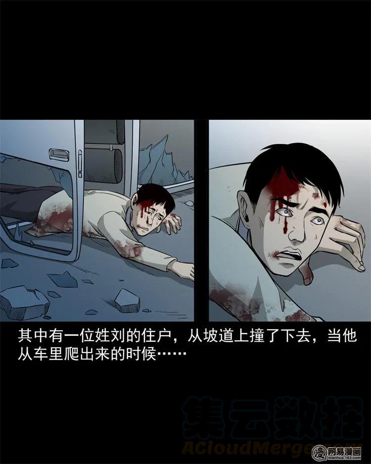 244 镇魂亭36