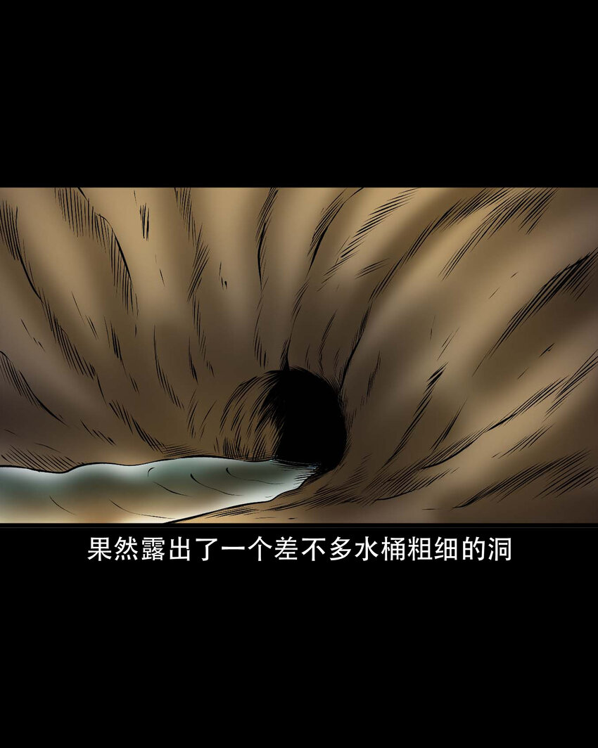 595 老烟鬼135话61